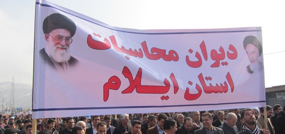 حضور  کارکنان دیوان محاسبات استان در راهپیمایی با شکوه 22 بهمن