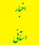 بازدید از روند عملیات اجرایی طرح سامانه گرمسیری در غرب ایلام