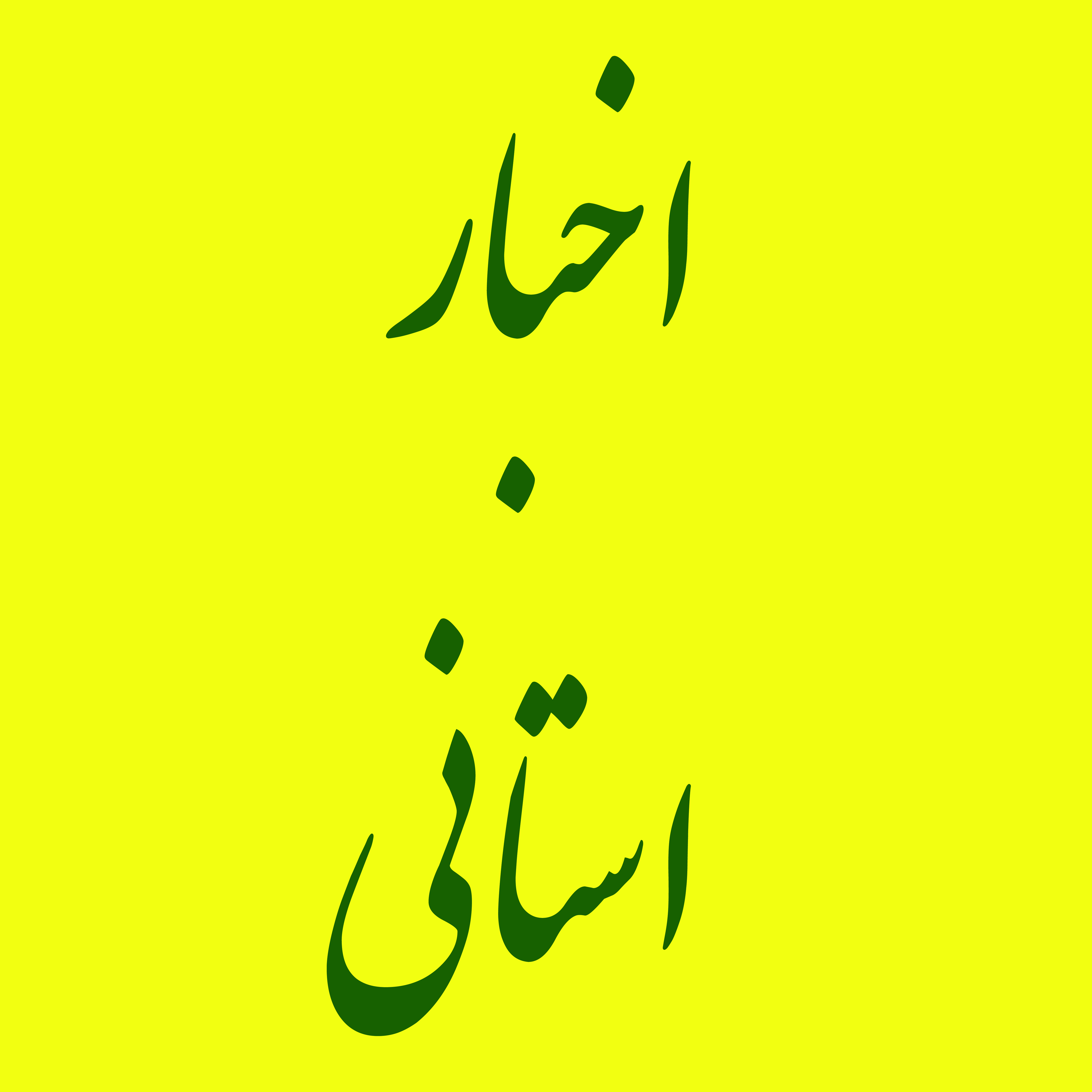 بازدید مدیرکل دیوان محاسبات ایلام از پروژه های نهال کاری و پخش سیلاب شهرستان مهران