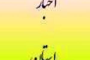 حضور مدیرکل دیوان محاسبات استان بر مزار شهدای گمنام